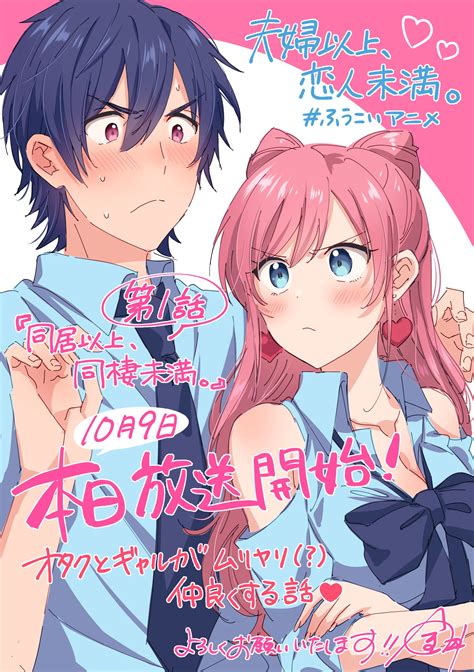 Fuufu Ijou, Koibito Miman .